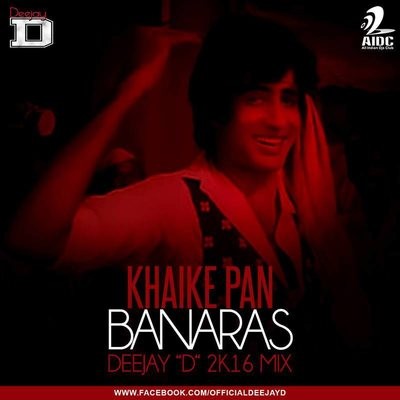 Khaike Pan Banaras (2K16 Mix) - Deejay D