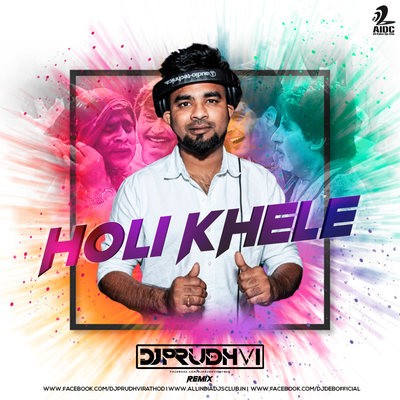 Holi Khele Raghuveera (Festival Mix) - DJ Prudhvi