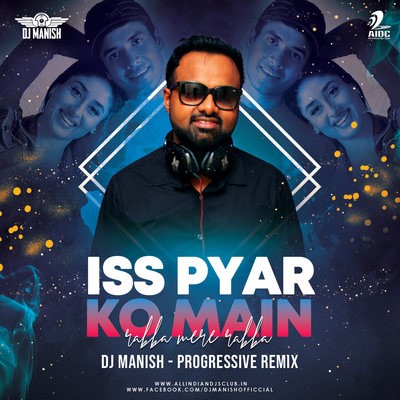 Rabba Mere Rabba (Remix) - DJ Manish